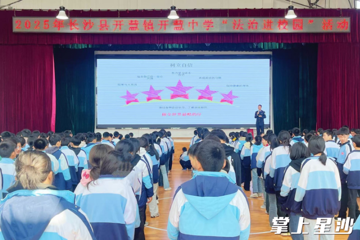 活动现场。开慧镇司法所供图