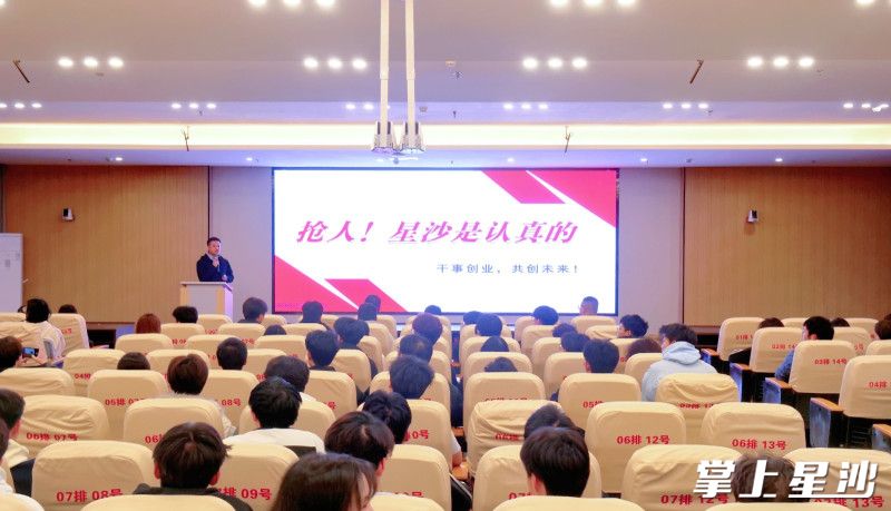 2025年“在星沙 创未来”高校宣讲团进校园宣讲活动第三站走进湖南三一工业职业技术学院。均为吴俊贤 摄