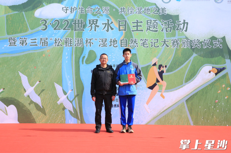 活动为一等奖获奖学生进行颁奖。均为松雅湖湿地自然学校供图