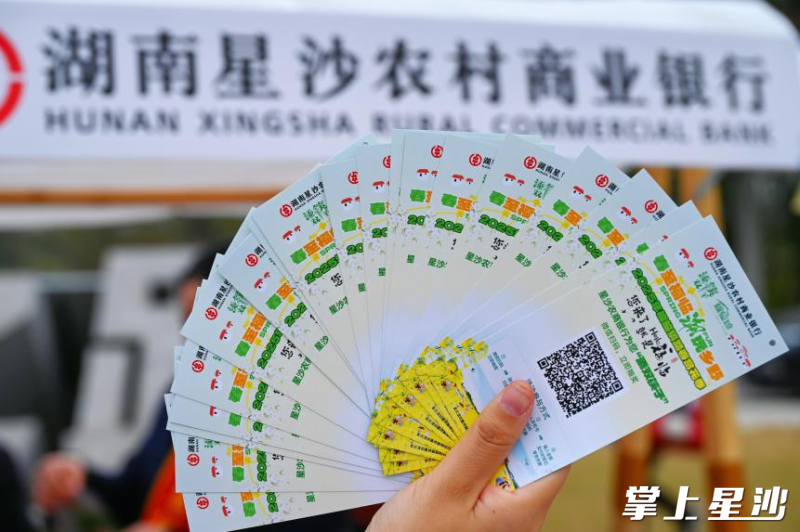星沙农商银行与当地商户携手，推出系列消费补贴活动，扫码即可参与抽奖。