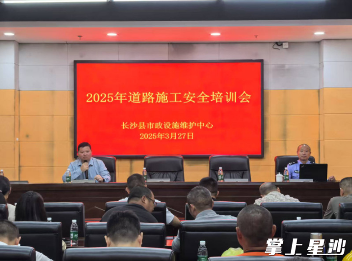 培训会现场。长沙县城管局供图