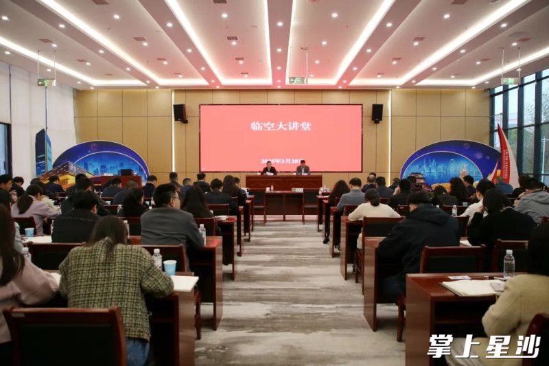 图为活动现场。长沙自贸临空区供图