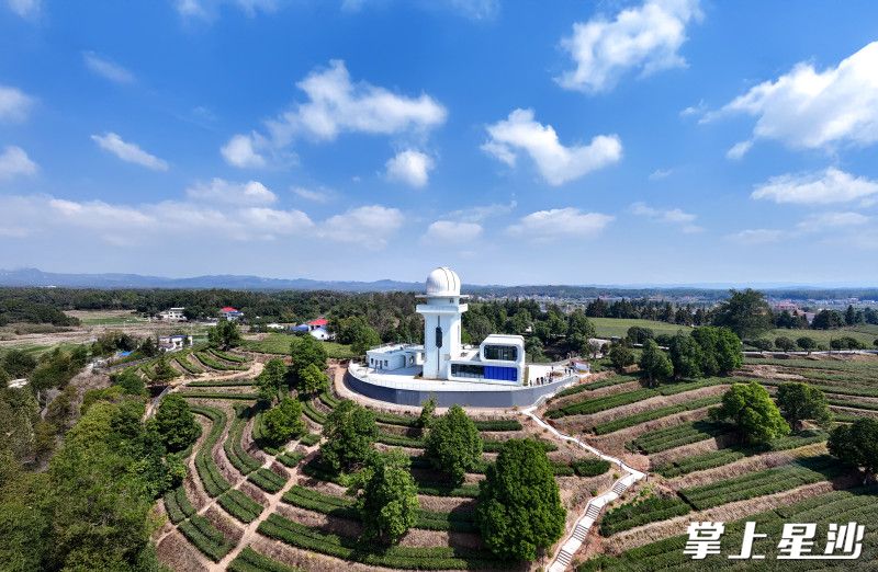 “茶观天象”金井天文台将茶文化与天文科普相结合，成为长沙周边新的网红打卡地。章帝 摄