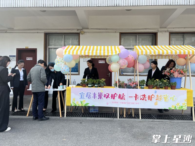 宜居物业联合丰巢洗护推出主题活动，为业主生活提供更多便利服务。林正茂 摄