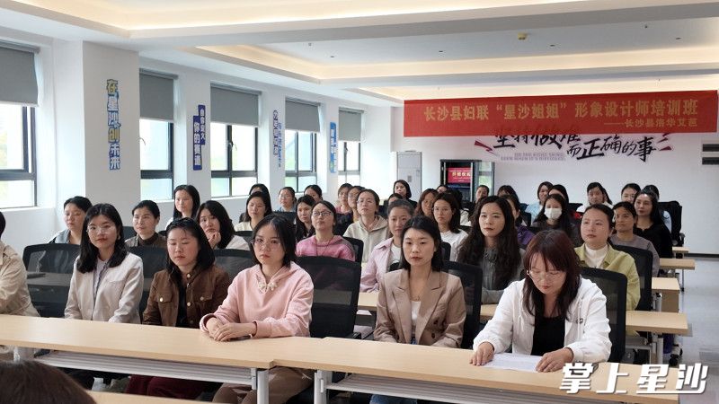 50名女性学员参训。