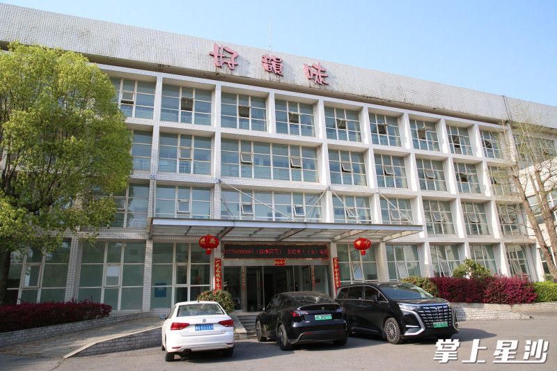 图为长沙好韻味实业发展有限公司。