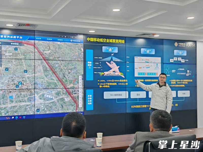 中国移动工作人员在介绍长沙县低空飞行服务中心（黄兴试验区）相关情况。均为中国移动供图