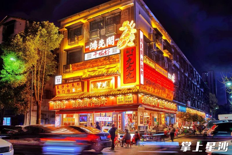 鸿先阁干煸虾成为年轻人来到星沙吃夜宵时打卡的新地标。均为商家供图