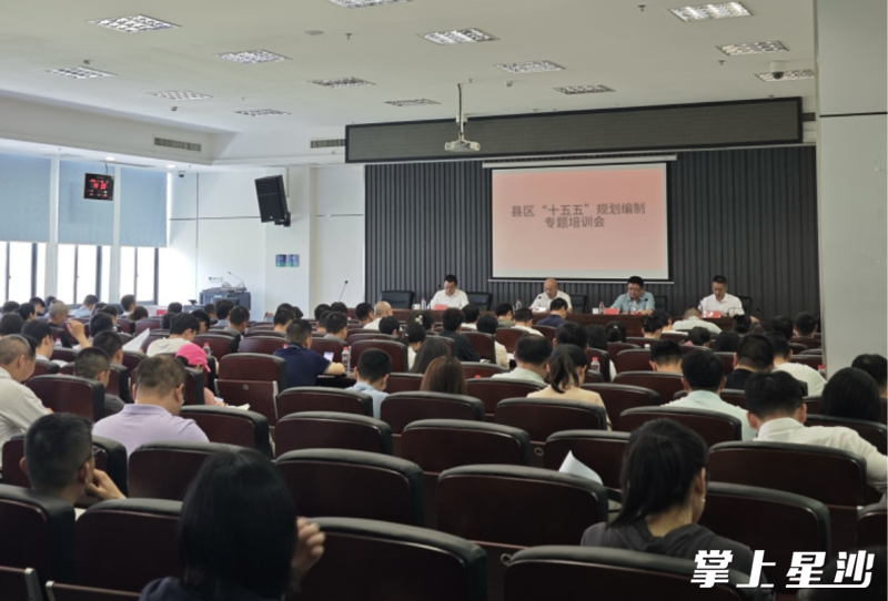 会议现场。县发展改革局供图