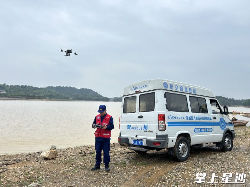 星城无人机航空应急救援队对长沙县所有的病险水库及河流进行全覆盖巡查。