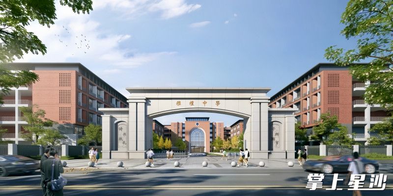 雅礼中学东校区创新采用“一校两址”模式，将于2025年秋季学期开学。均为项目方供图