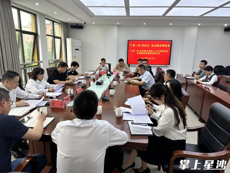 活动现场。星沙街道供图