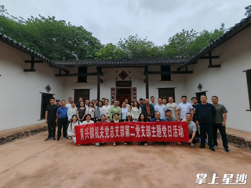 活动现场。黄兴镇供图