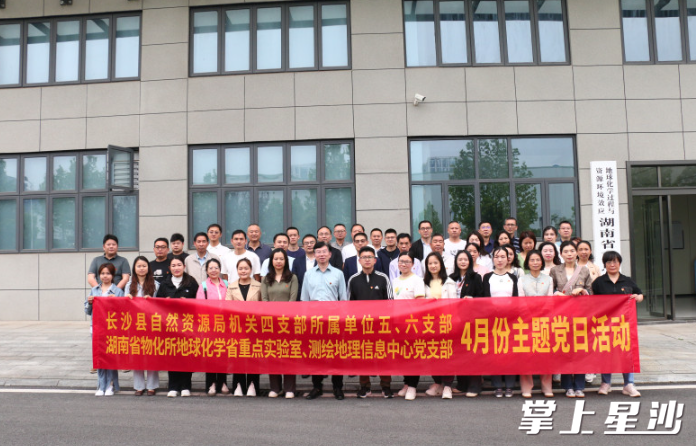 活动现场。县自然资源局供图