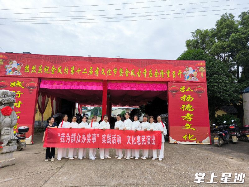 金凤村第十二届孝文化活动现场。