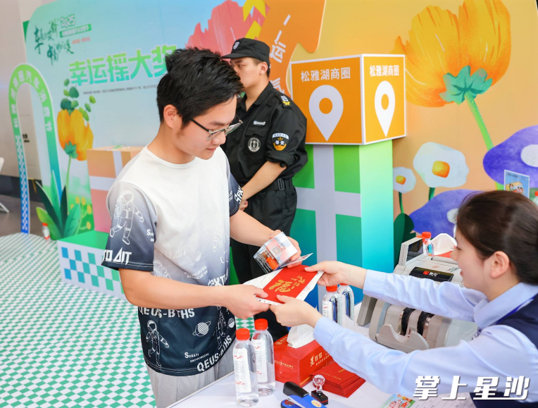 星沙农商银行化身消费者的“购车福利官”，为现场消费者派送现金大礼包。
