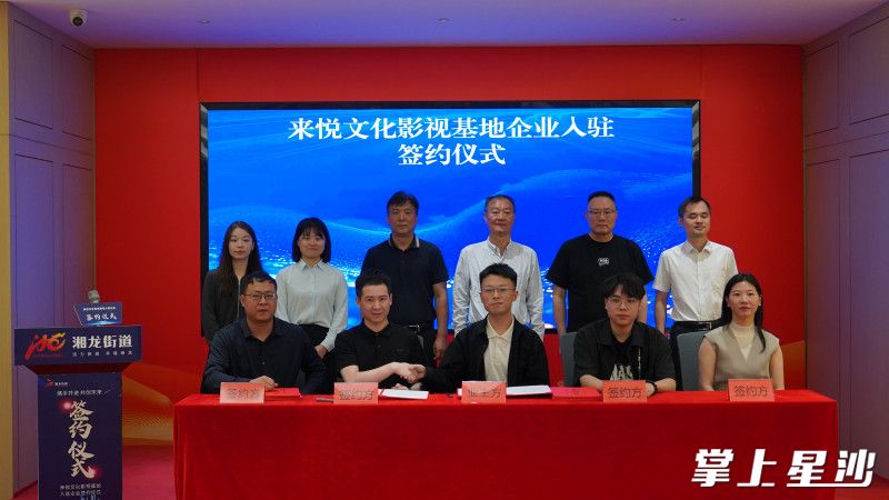签约仪式现场。邬振 摄