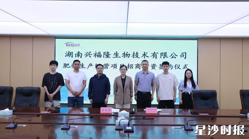 签约仪式现场。福临镇供图