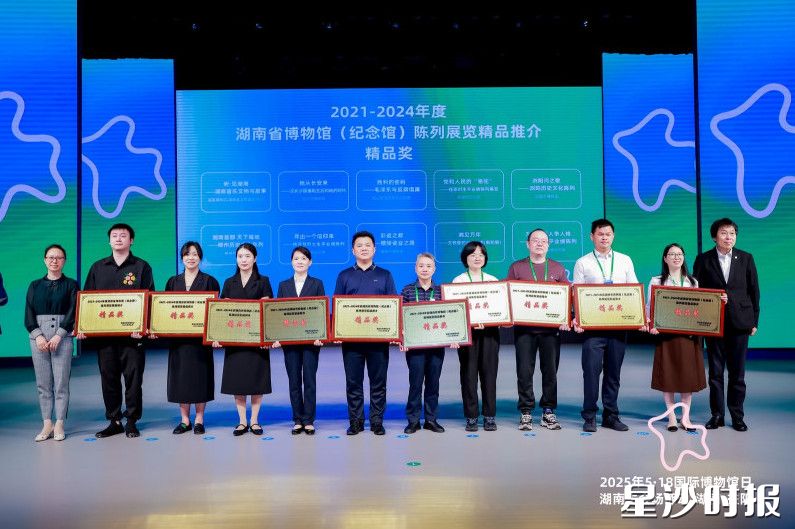 颁奖现场。均为杨开慧纪念馆供图