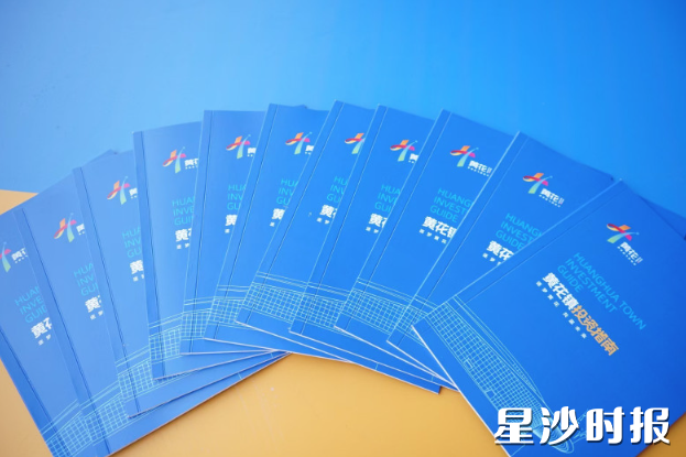 《黄花镇投资指南》直观清晰地展现镇域范围内各新兴产业链的招商信息。吴婉沁 摄