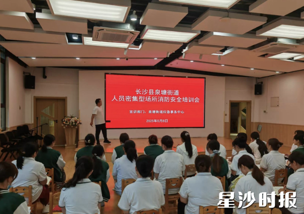 泉塘街道应急事务中心组织“送训入企”活动。街道供图