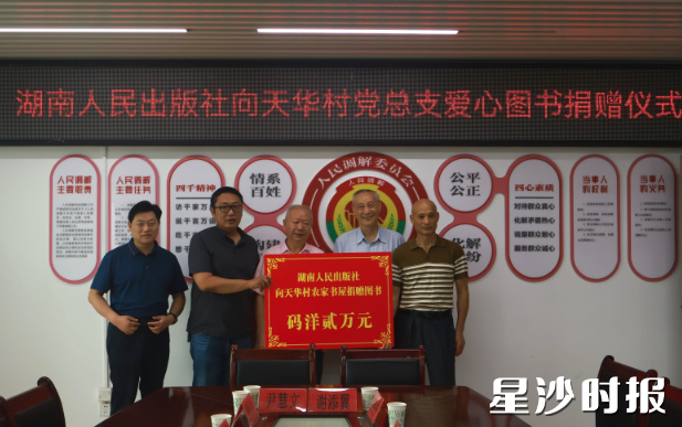 活动现场。青山铺镇供图