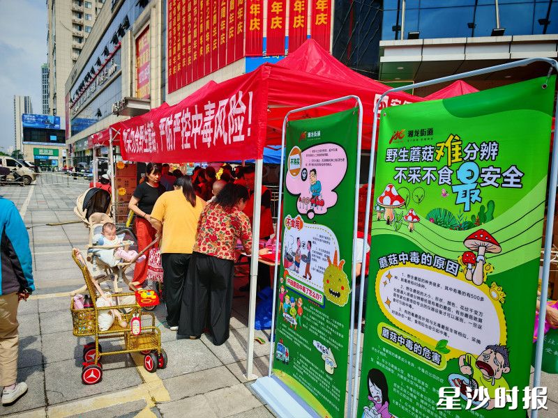 活动现场。湘龙街道供图