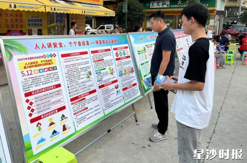 群众参与宣讲活动，领取安全宣传资料。