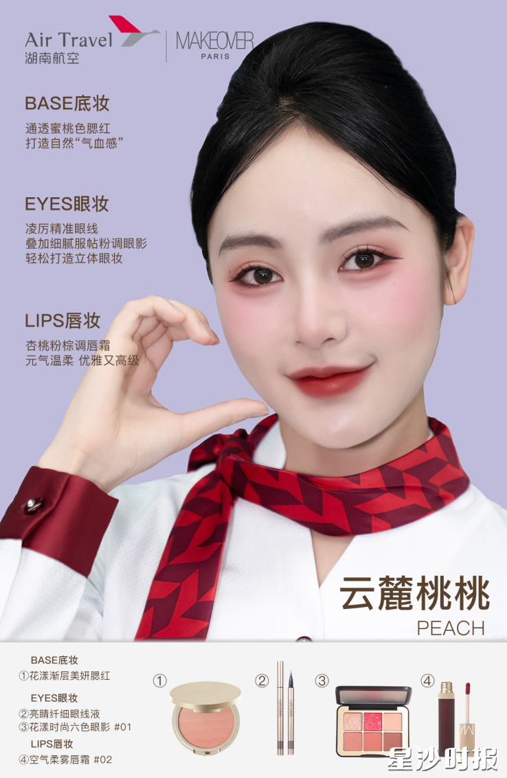 图为妆容效果。