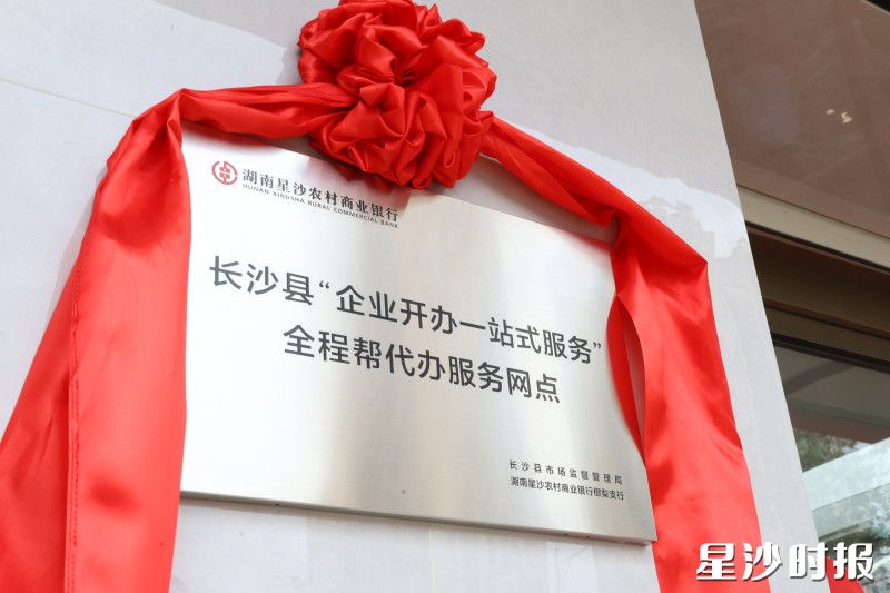 “企业开办一站式服务”全程帮代办服务网点。