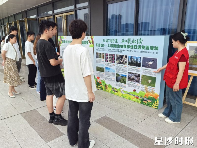 志愿者在给观众介绍生物多样性科普知识。均为长沙市生态环境局长沙县分局（环委办）供图