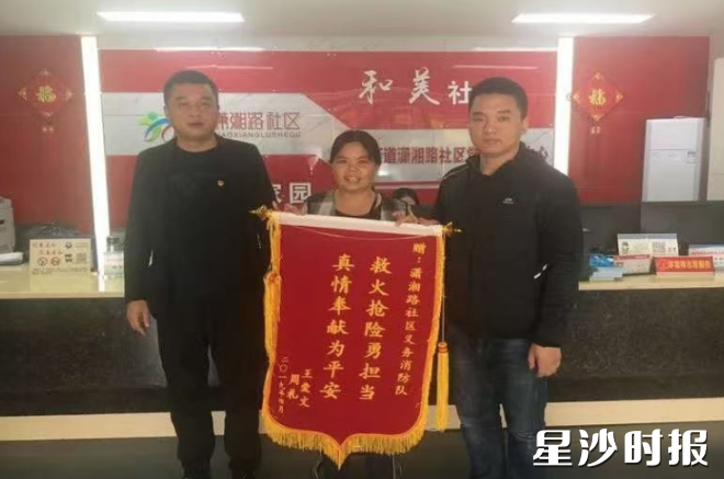 “长沙好人”骆树收到群众送来的锦旗。