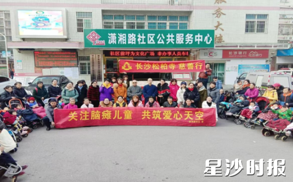 社区开展关爱脑瘫儿童公益活动。