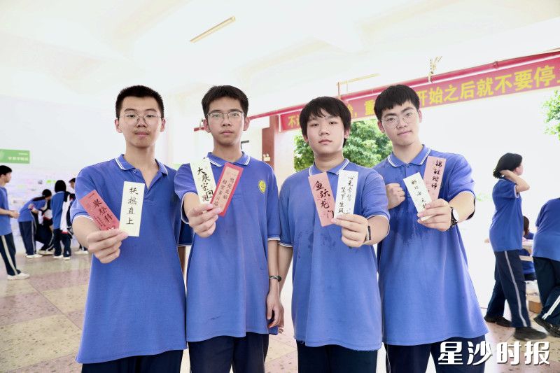 长沙县第一中学考生考前抽取“幸运签”。谭园 摄