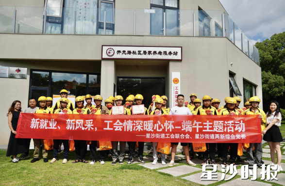 星沙街道为穿梭城市街巷的劳动者送上节日问候。均为街道供图 星沙街道为穿梭城市街巷的劳动者送上节日问候。均为街道供图