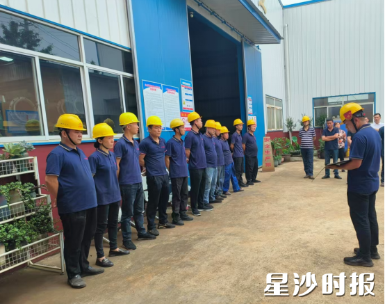 全员隐患排查班前会演示现场。
