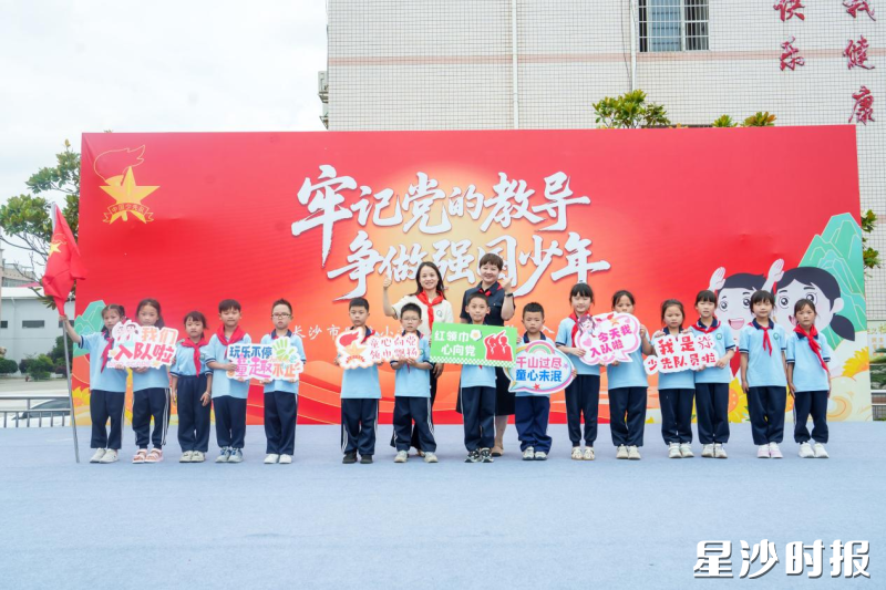 长沙市盼盼中心小学隆重举办少先队新队员入队仪式,150名一年级新生光荣加入少先队。 长沙市盼盼中心小学隆重举办少先队新队员入队仪式,150名一年级新生光荣加入少先队。