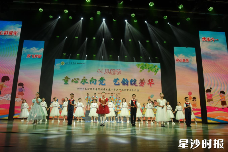 长沙师范学院附属春建小学开展“童心永向党,艺韵绽芳华”主题文艺展演。 长沙师范学院附属春建小学开展“童心永向党,艺韵绽芳华”主题文艺展演。