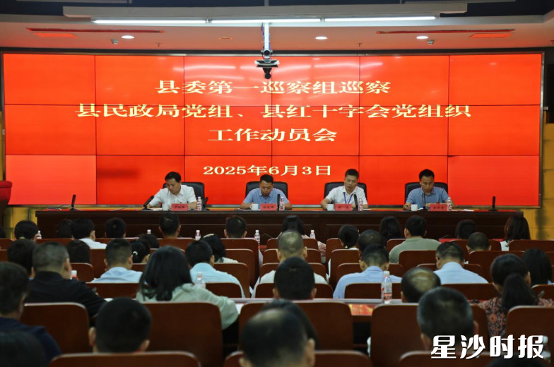 县委第一巡察组巡察县民政局、县红十字会党组织。均为巡察办供图