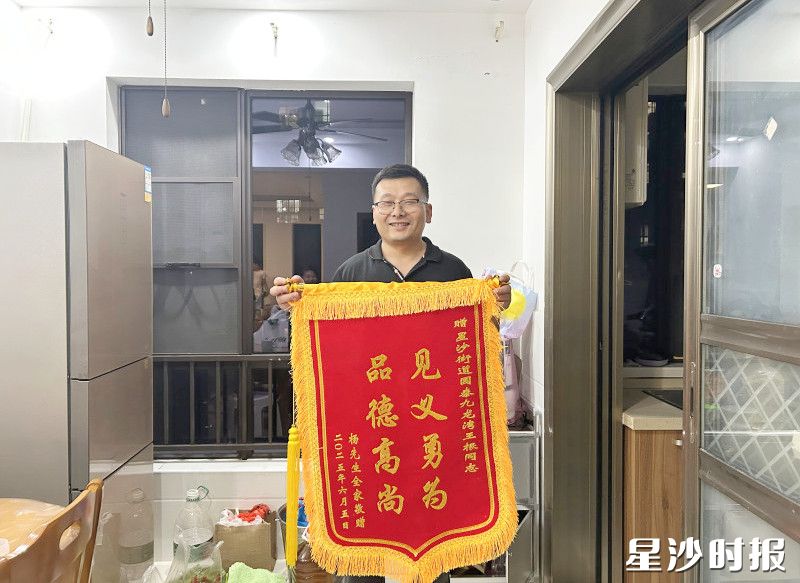 王根勇救落水者，获当事人赠锦旗。星沙街道供图