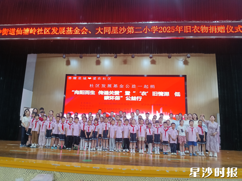 “‘衣’起行动，一起捐”公益捐赠活动。均为社区供图