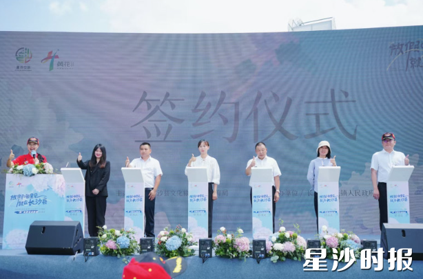 黄花镇深耕长沙机场落地经济，举办“绣”美黄花消费潮吸引新消费项目签约扎根黄花。