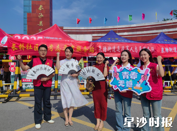 泉塘街道团工委组织青年先锋服务队在长沙县第一中学考点外为考生加油助力。均为街道供图