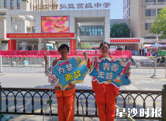 长沙市弘益高级中学考点，在沿线负责保洁的环卫工人用实际行动为考生护航。栗稳 摄
