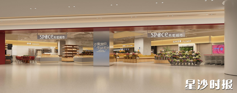 sp@ce天虹超市3.0落地概念图。均为品牌方供图