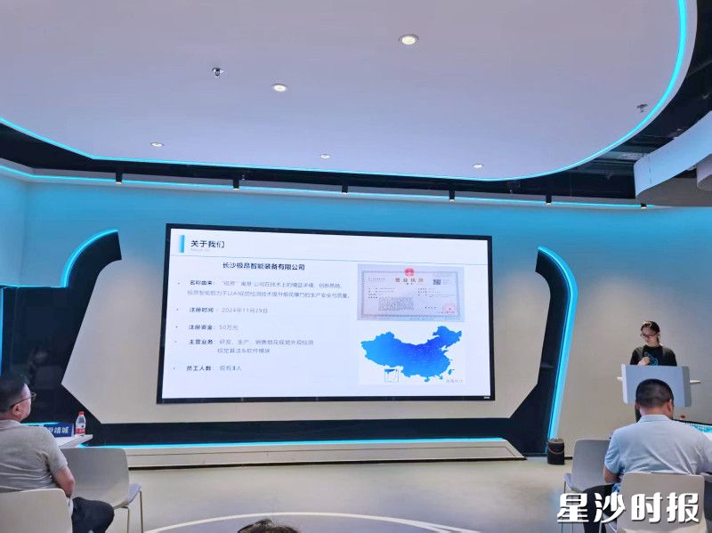 极昂智能的视觉检测机器人项目正在进行路演。