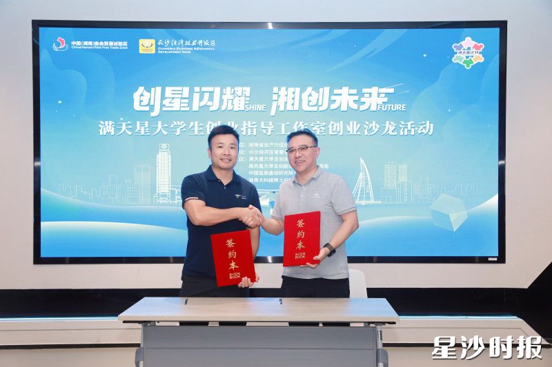 视方达创始人杨健（右）与长沙拓欧科技董事长罗诗风进行“一对一”结对签约。