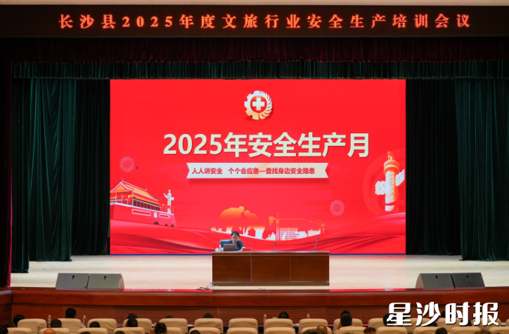 培训现场。长沙县文旅广电体育局供图