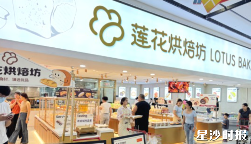 莲花烘焙坊与湖南老字号“赛香蛋糕”开展联名合作。 莲花烘焙坊与湖南老字号“赛香蛋糕”开展联名合作。