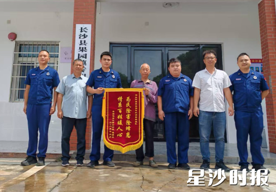 村民向长沙县应急管理局镇街专职消防队果园站赠送锦旗。长沙县应急管理局供图